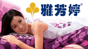 雅芳婷