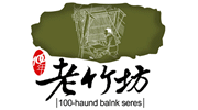 老竹坊竹制品