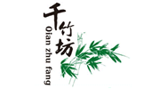 千竹坊竹制品