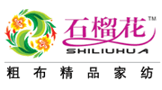 石榴花家紡