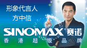賽諾家紡