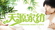 天源竹制品
