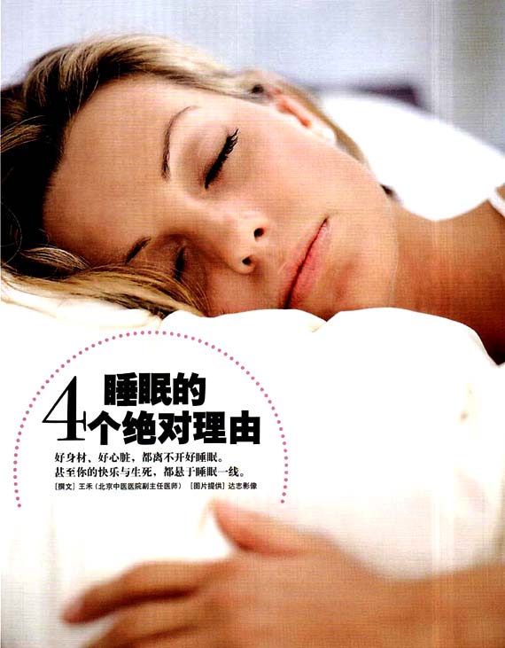 ��ʲô˯��������Ľ���