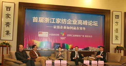 卓洋家紡高峰論壇說(shuō)風(fēng)險(xiǎn)防范