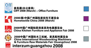 亞洲第一展覽館與廣州家具博覽會