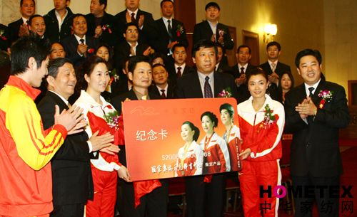 水星家紡獲“國家奧林匹克體育中心指定產品”稱號