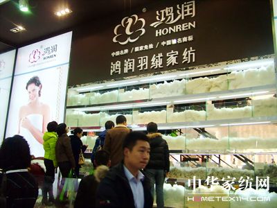 中針會上展現家紡企業風采