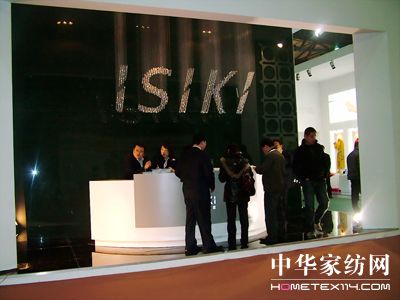 中針會上展現家紡企業風采