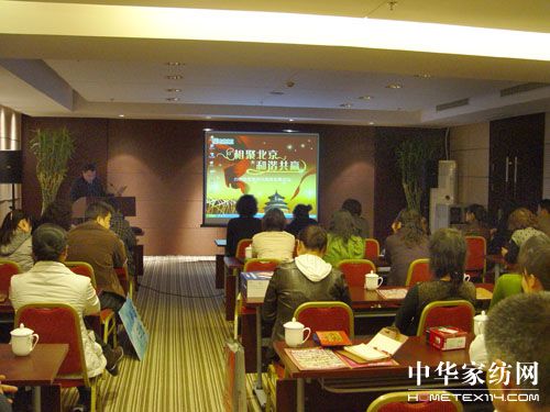 2009世家家紡環渤海發展論壇閉幕