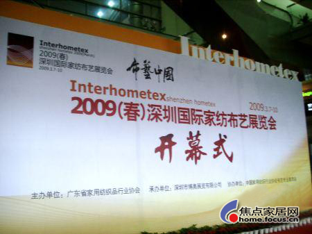 深圳家紡展7日開幕參展面積增33%