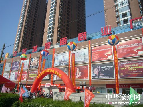 第二屆中國(guó)中部家用博會(huì)隆重開(kāi)幕