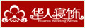 華人寢飾