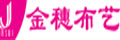 金穗布藝