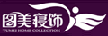圖美寢飾