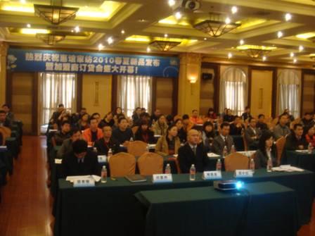 惠誼春夏新品發布會圓滿落幕