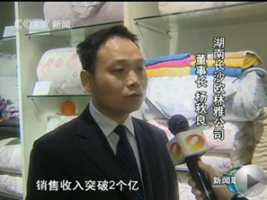 歐林雅家紡現(xiàn)身《新聞聯(lián)播》