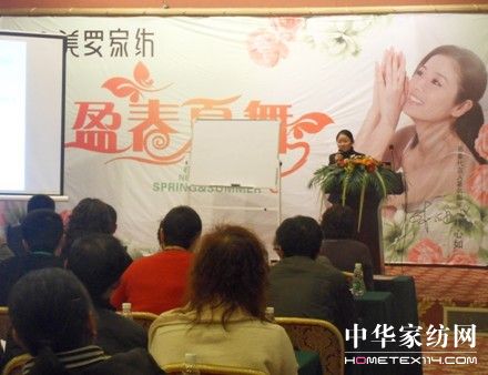 直擊2010年美羅家紡春夏新品訂貨會(huì)現(xiàn)場