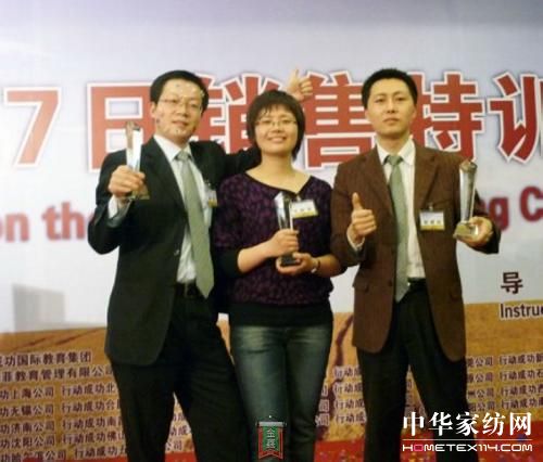 凱盛家紡舉辦銷售培訓