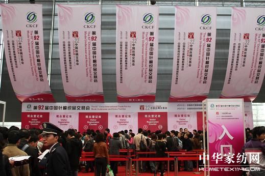 第92屆中針會(huì)在上海隆重開幕