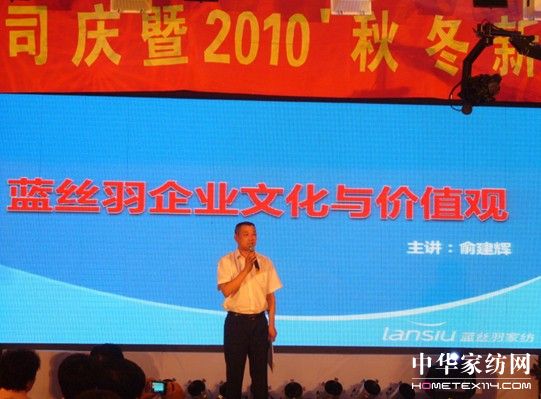 十年藍絲羽百年世博行