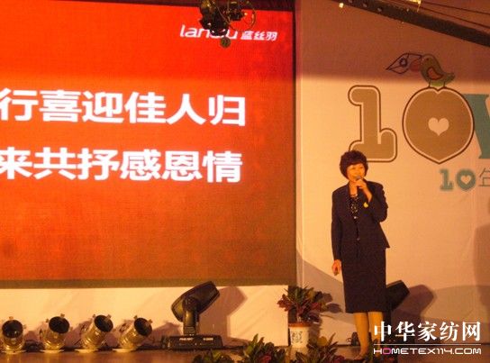 十年藍絲羽百年世博行