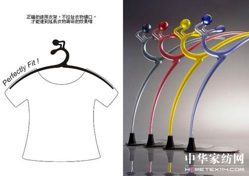 動感十足的運動衣架