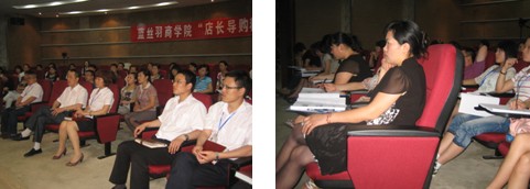 第二期店長導(dǎo)購精英培訓(xùn)班開班