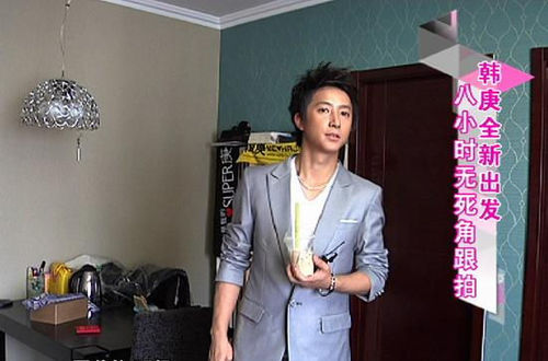 韓庚北京"蝸居"曝光