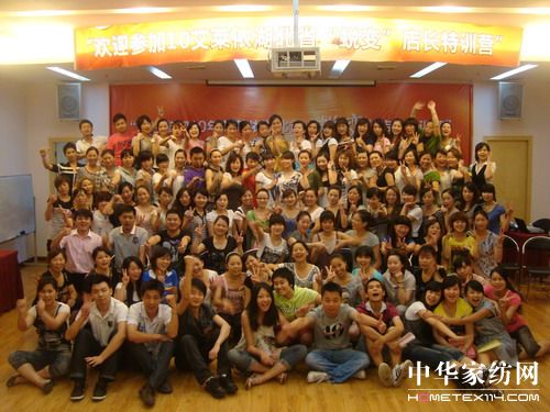 艾萊依各大區(qū)開(kāi)展店長(zhǎng)特訓(xùn)營(yíng)