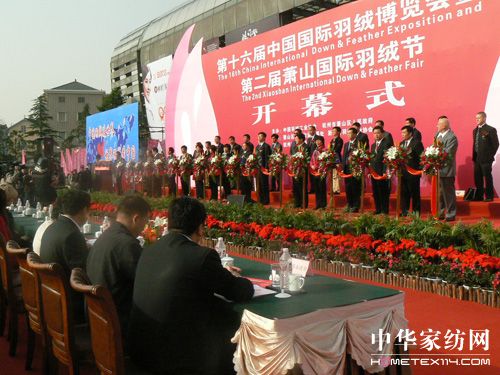 第十六屆中國國際羽絨博覽會在蕭山舉行