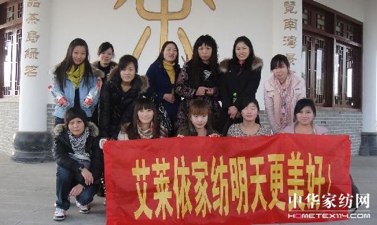 艾萊依2010年豫南區(qū)域?qū)з徟嘤?xùn)會舉行