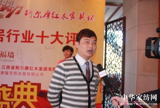 王俊入選2010中國新勢力十大家居風云人物