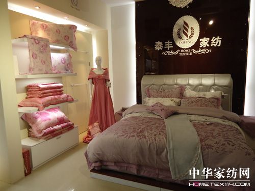 泰豐家紡以特色求發展