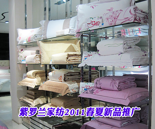 紫羅蘭家紡2011春夏新品推廣區(qū)域培訓