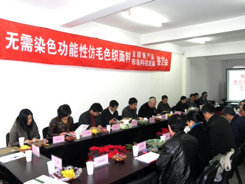 東帝紡織新品質檢結果如何