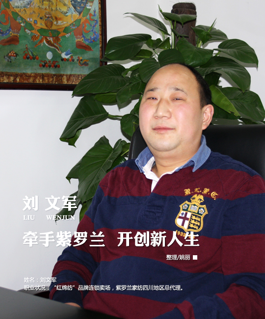 牽手紫羅蘭 開(kāi)創(chuàng)新人生