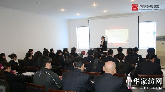 可欣家紡開展員工培訓活動