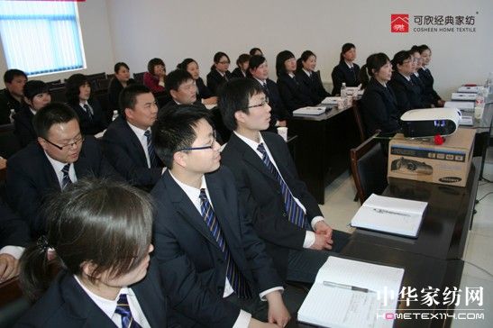 可欣家紡開展員工培訓活動