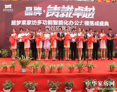 居夢萊2011秋冬新品發布會召開