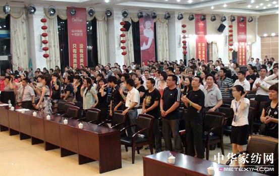 寶縵家紡營銷戰略發布大會熱力開啟