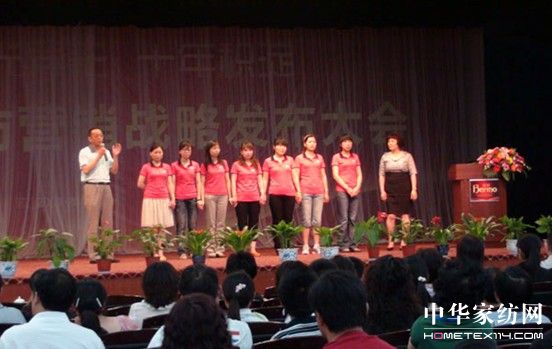 寶縵家紡營銷戰略發布大會熱力開啟