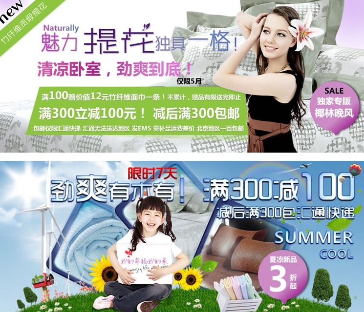 可欣家紡夏季產品給力促銷