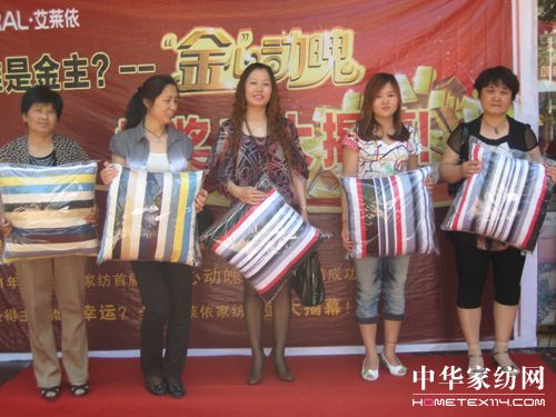 艾萊依:現場抽金條拼的是運氣