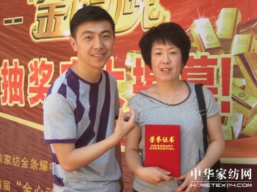 艾萊依:現場抽金條拼的是運氣