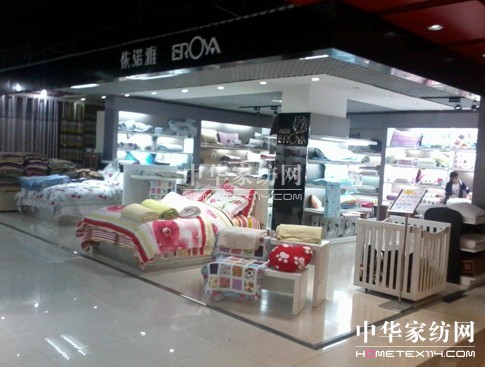 依諾雅家紡店鋪形象展示