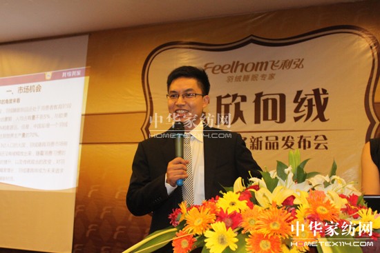 2011飛利弘新品發(fā)布會隆重召開