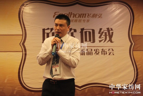 2011飛利弘新品發(fā)布會隆重召開