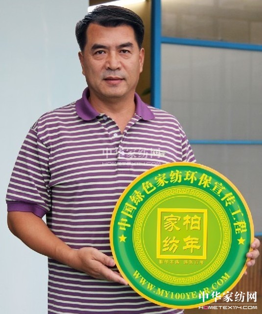 廖京生參與柏年綠色環(huán)保活動