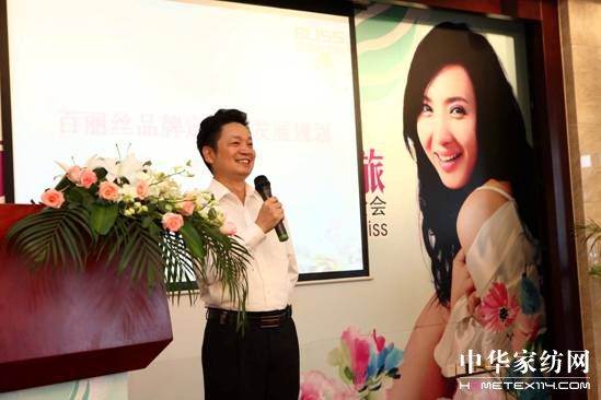 熱烈慶祝百麗絲2012春夏新品訂貨會圓滿成功