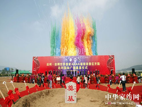 達(dá)利•絲綢世界國(guó)家AAAA級(jí)景區(qū)開(kāi)園